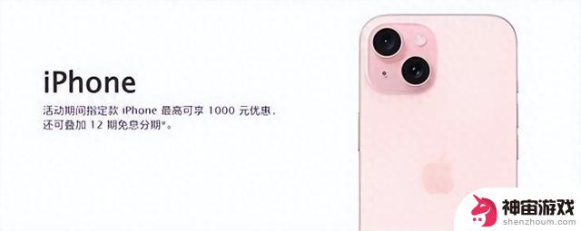 iPhone15价格跌至史上最低，最高降幅达到1000元