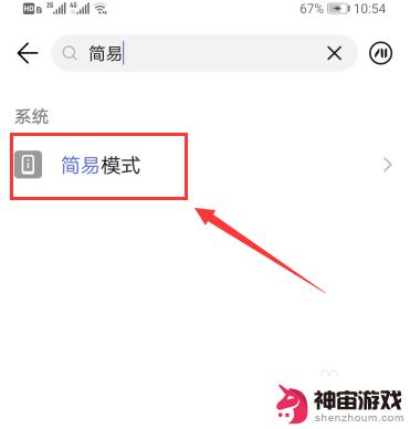 怎么设计老人模式华为手机