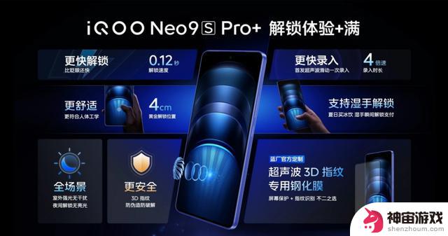 iQOO Neo9S Pro手机现已上市，售价从2899元起，更多新机即将推出