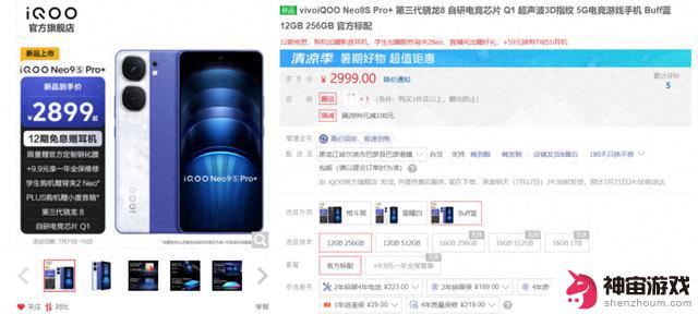 iQOO Neo9S Pro手机现已上市，售价从2899元起，更多新机即将推出