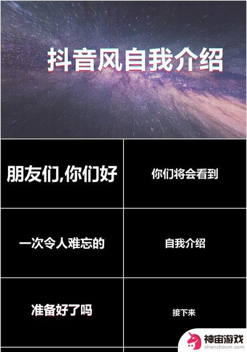 抖音直播的自我介绍