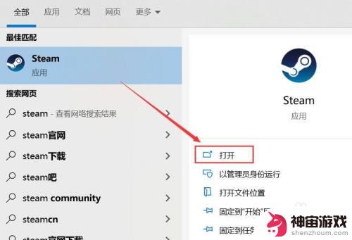 怎么连steam的网络连接