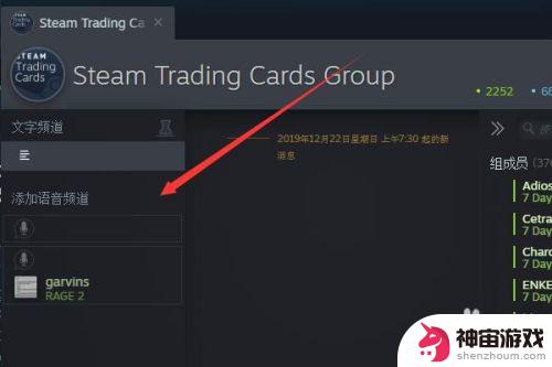 如何在steam社区加组