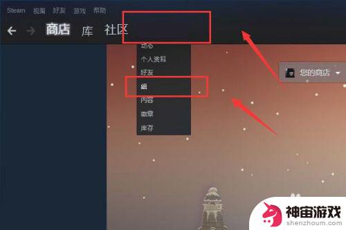 如何在steam社区加组