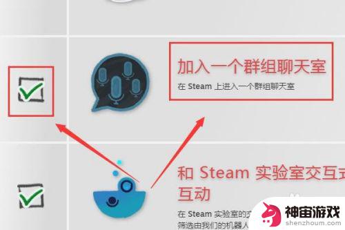 如何在steam社区加组