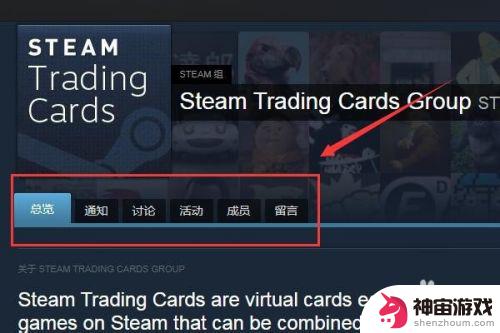 如何在steam社区加组