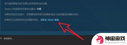 steam国籍怎么改成外国