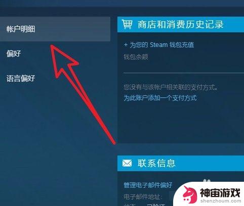 steam国籍怎么改成外国