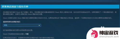 steam国籍怎么改成外国