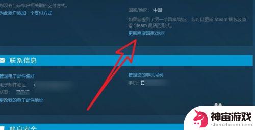 steam国籍怎么改成外国