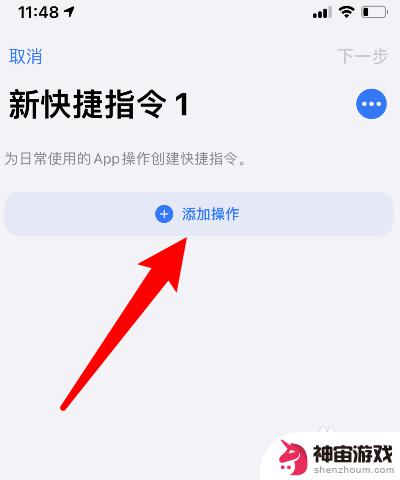 怎么设置苹果手机siri自定义