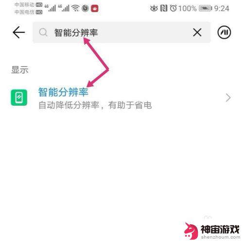 手机照片怎么更改像素大小