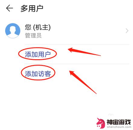 华为手机帐户设置怎么设置