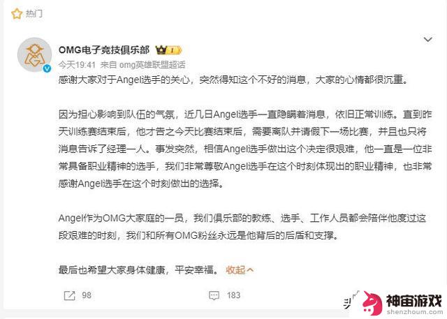 Angel错过了父亲的葬礼，遗憾未能与他道别