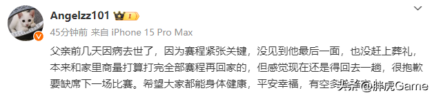 Angel错过了父亲的葬礼，遗憾未能与他道别