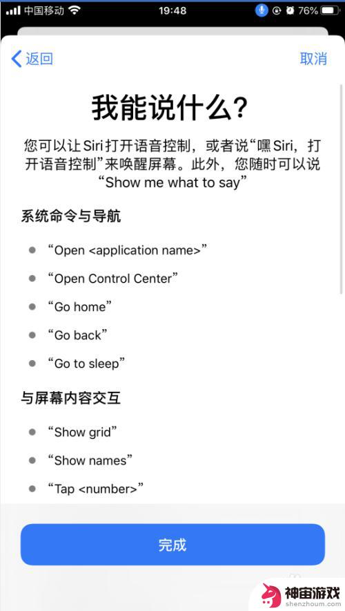 如何设置手机口音