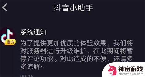 抖音账号升级中什么意思