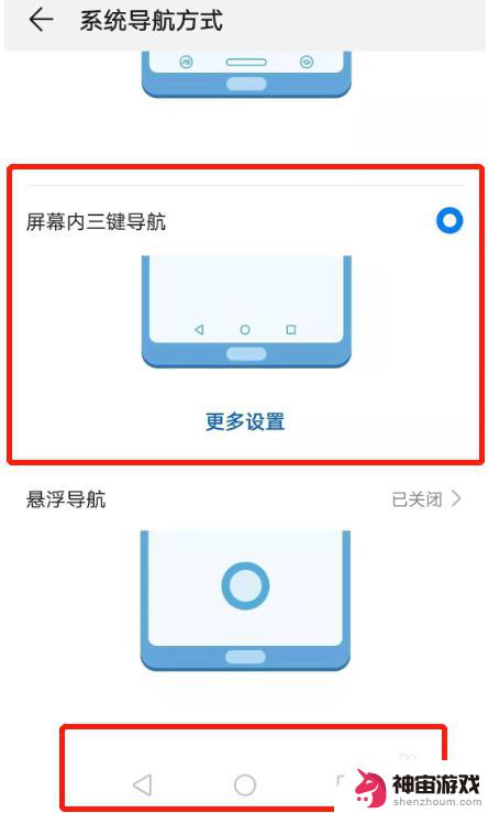 手机自带的导航怎么设置