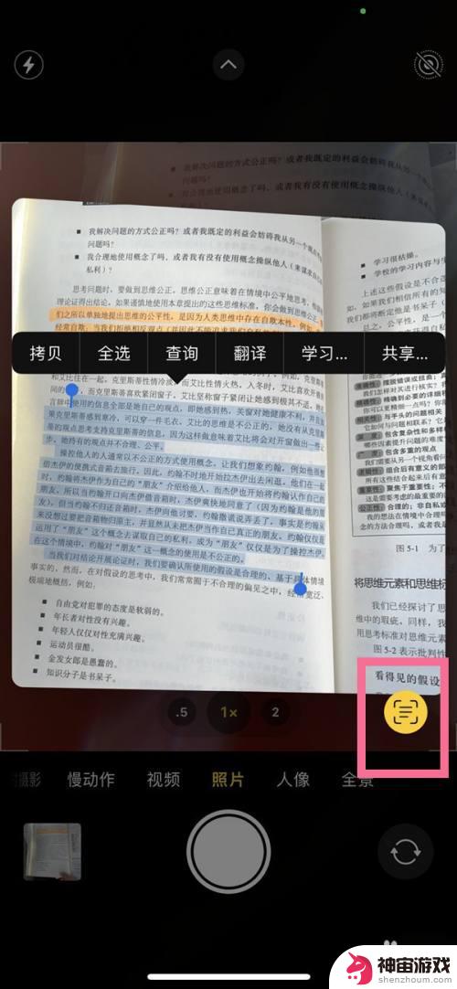 苹果手机怎么识别汉字