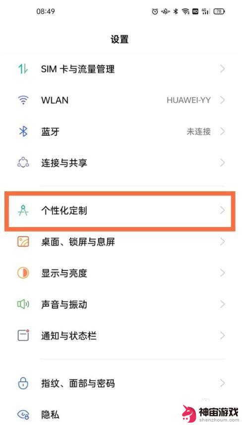 手机屏怎么设置表盘