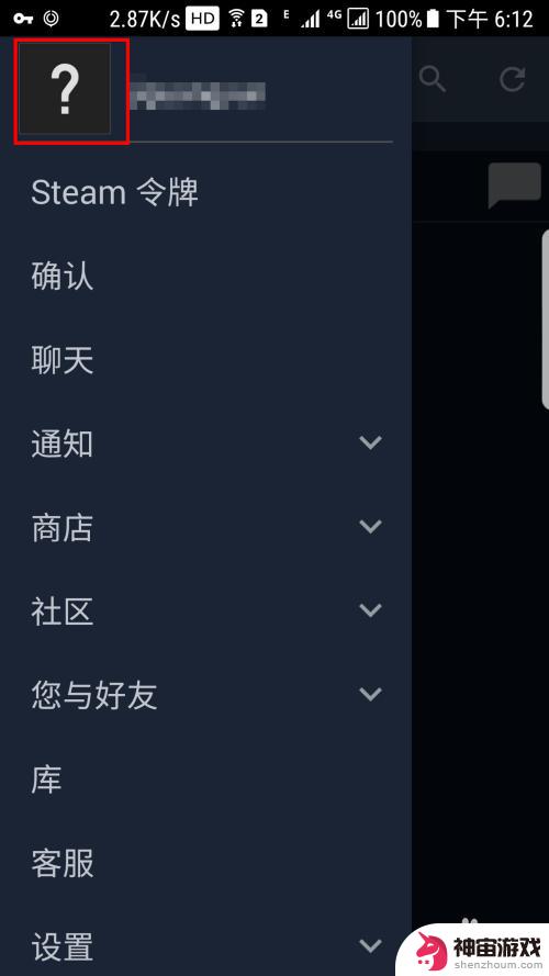 怎么在steam复制网页