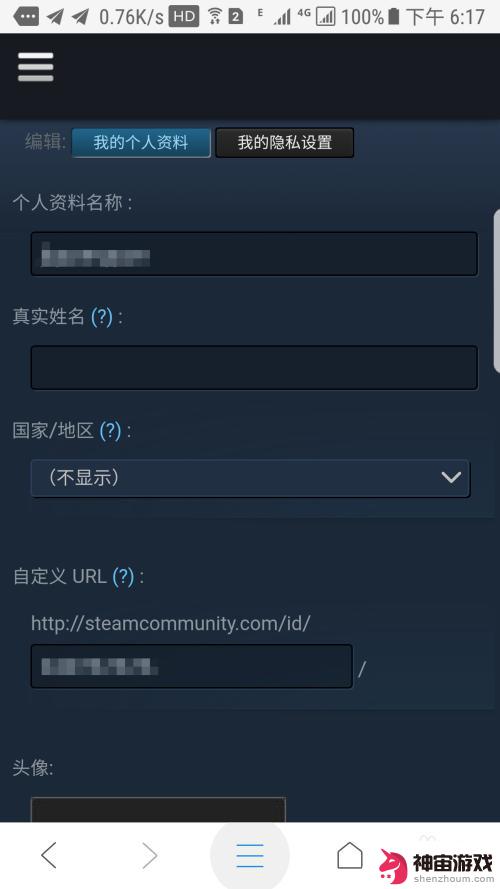 怎么在steam复制网页