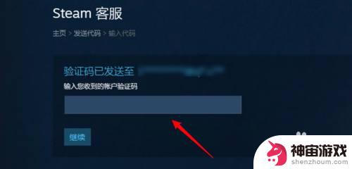 steam怎么解除邮箱绑定