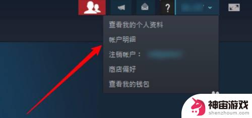 steam怎么解除邮箱绑定