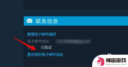 steam怎么解除邮箱绑定