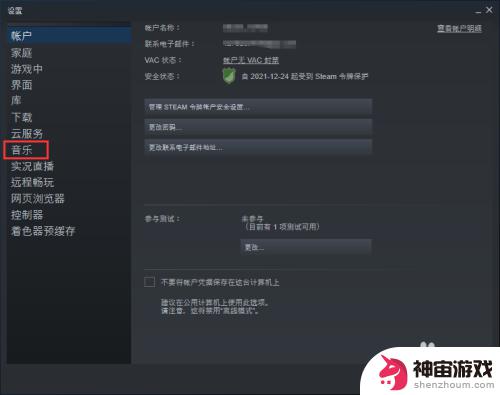 steam游戏音量怎么调