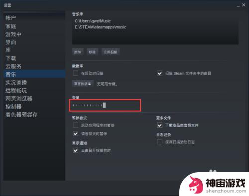 steam游戏音量怎么调