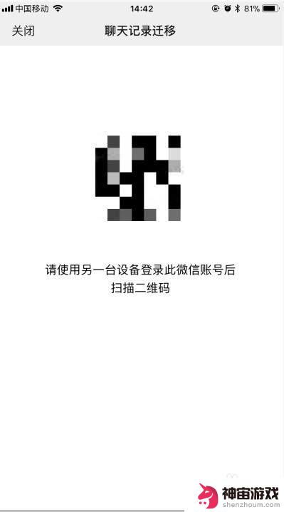 怎么把微信内容传到新手机上