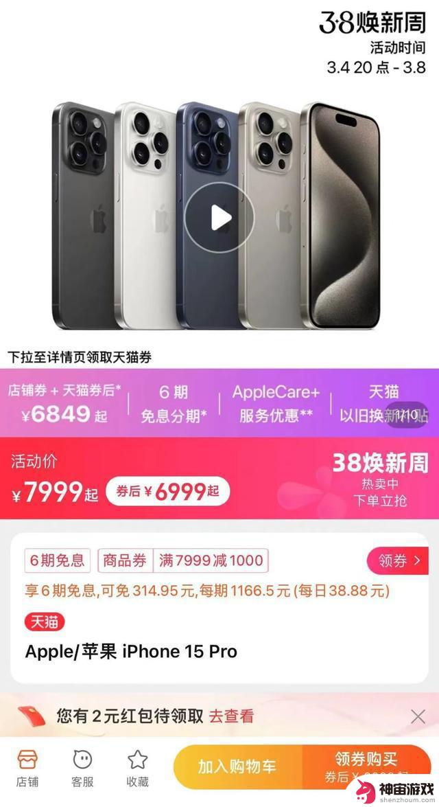 苹果同意赔偿35亿元，承认iPhone在中国销售疲软