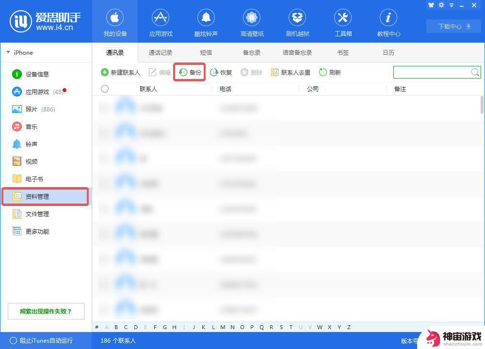 信息怎么转移到新手机