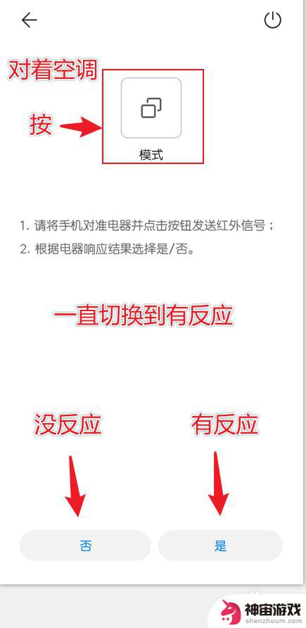 荣耀手机控制空调怎么打开空调