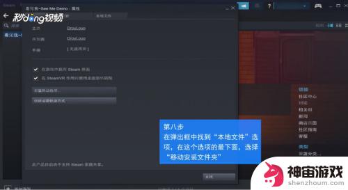 steam游戏能安装到移动硬盘吗