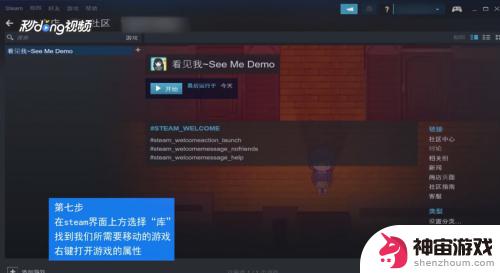 steam游戏能安装到移动硬盘吗