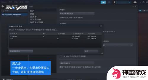 steam游戏能安装到移动硬盘吗