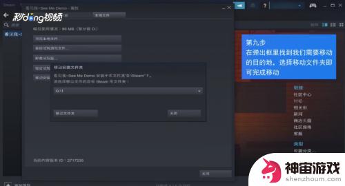 steam游戏能安装到移动硬盘吗