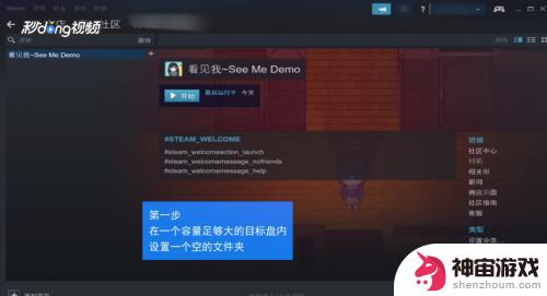 steam游戏能安装到移动硬盘吗