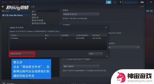 steam游戏能安装到移动硬盘吗