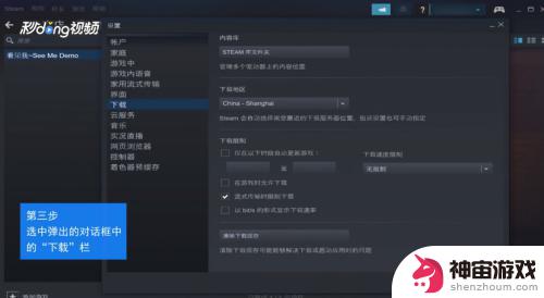 steam游戏能安装到移动硬盘吗