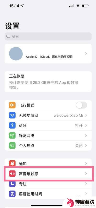 iphone13pro铃声怎么设置