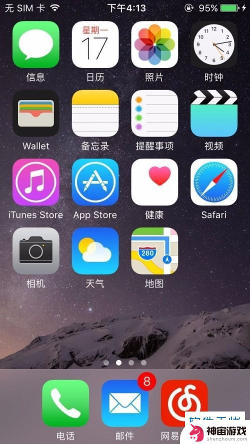 怎么设置手机桌面无图标