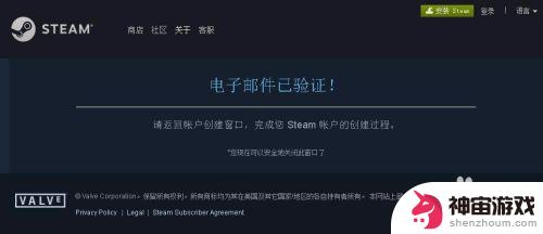 steam验证链接打不开