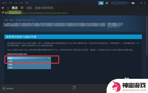 steam买了国区游戏怎么办