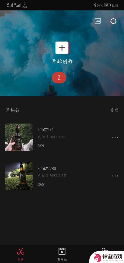 华为手机拍的视频怎么配音乐