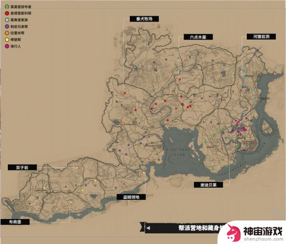 荒野大镖客2敌人帮派位置