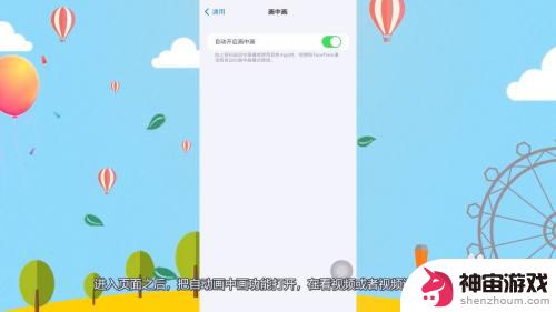 苹果手机怎么截屏怎么分屏