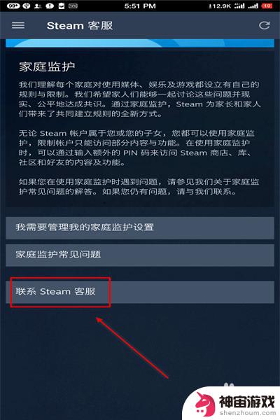 steam账号安全锁怎么关闭